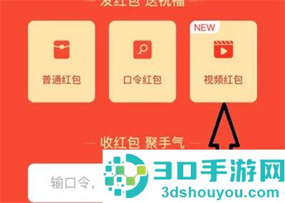 支付宝发视频红包的方法步骤