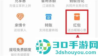 支付宝发视频红包的方法步骤