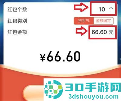 支付宝发视频红包的方法步骤