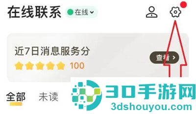 美团外卖机器人回复方法步骤