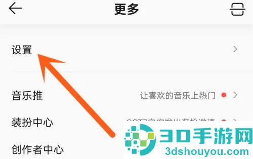QQ音乐修改听歌品质方法步骤
