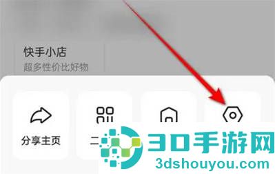 快手绑定QQ账号的方法步骤