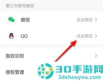 快手绑定QQ账号的方法步骤