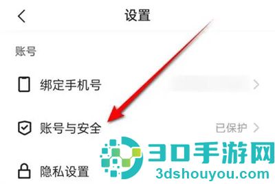 快手绑定QQ账号的方法步骤