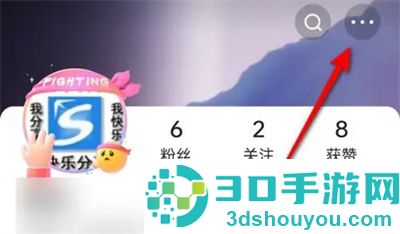 快手绑定QQ账号的方法步骤