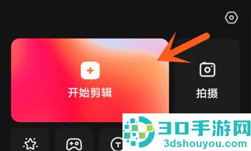 快影让声音变调的方法步骤