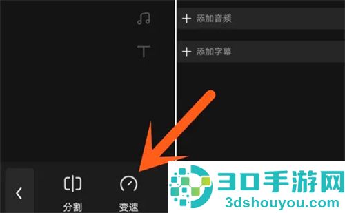 快影让声音变调的方法步骤