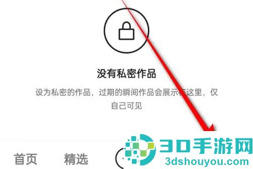 快手关闭手机号查找方法步骤