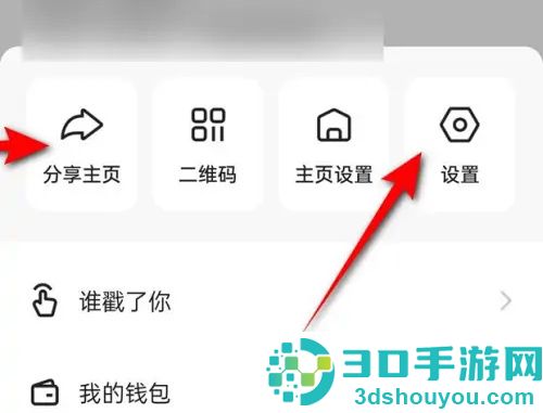快手关闭手机号查找方法步骤