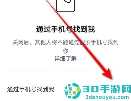 快手关闭手机号查找方法步骤