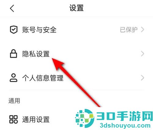 快手关闭手机号查找方法步骤