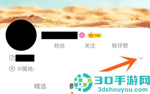 微博查看注册时间的方法步骤