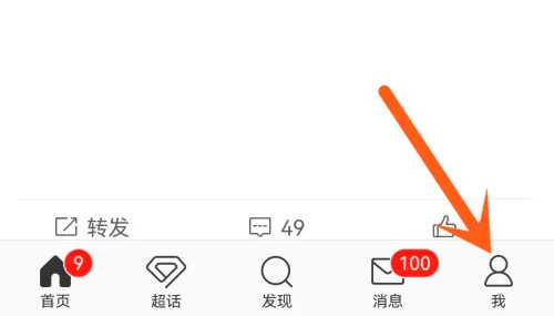 如何查看微博注册时间:详细步骤解析