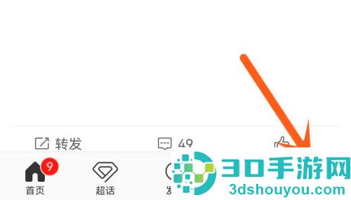 微博查看注册时间的方法步骤