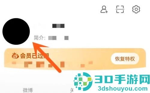 微博查看注册时间的方法步骤