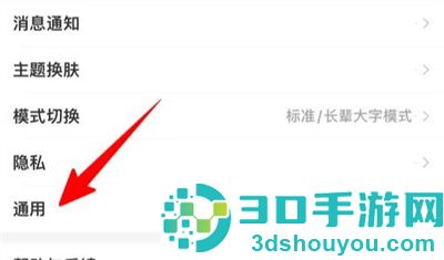 淘宝设置淘宝小助手方法步骤