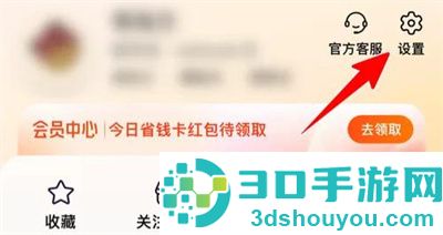 淘宝设置淘宝小助手方法步骤