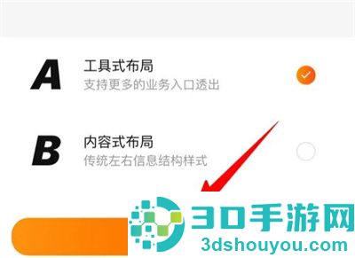 淘宝设置淘宝小助手方法步骤