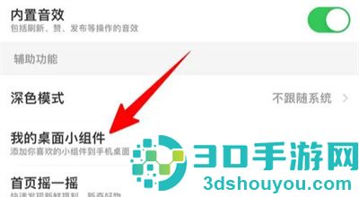 淘宝设置淘宝小助手方法步骤