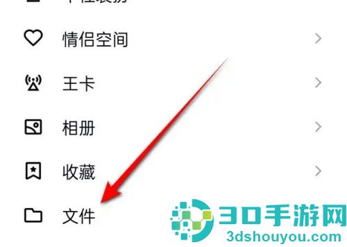 QQ面对面快传的方法步骤