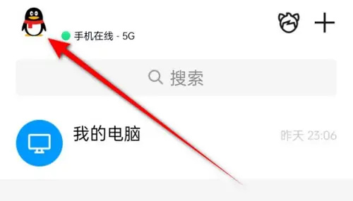 QQ面对面快传详细步骤指南 - 如何使用QQ快速传输文件