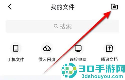 QQ面对面快传的方法步骤