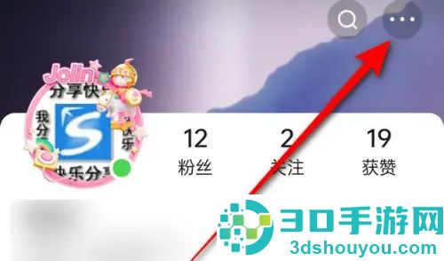 快手禁止发营销短信方法步骤