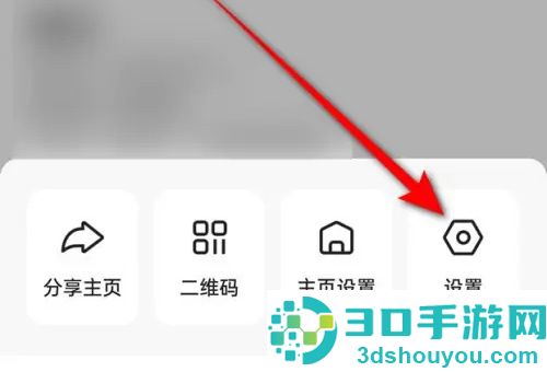 快手禁止发营销短信方法步骤