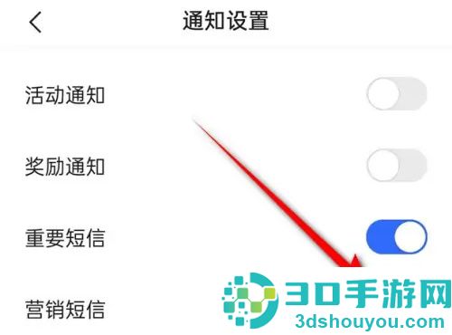 快手禁止发营销短信方法步骤