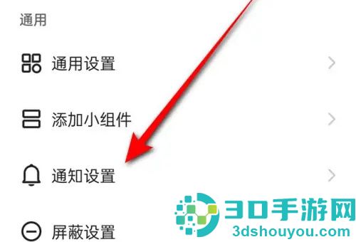 快手禁止发营销短信方法步骤