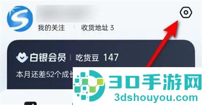 饿了么关闭权益通知方法步骤