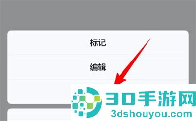 腾讯日历删除日程的方法步骤
