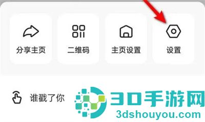 快手冻结账号的方法步骤