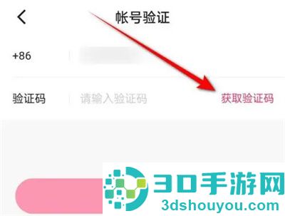 快手冻结账号的方法步骤