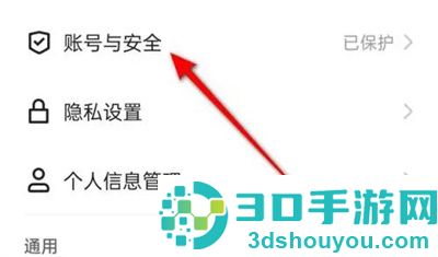 快手冻结账号的方法步骤