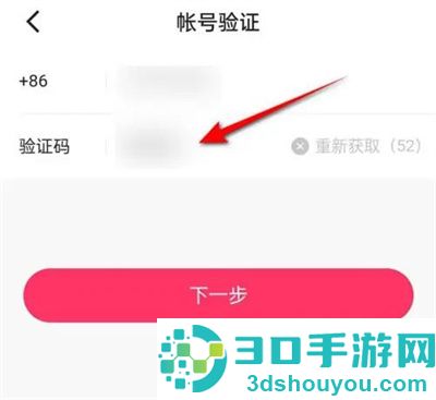 快手冻结账号的方法步骤