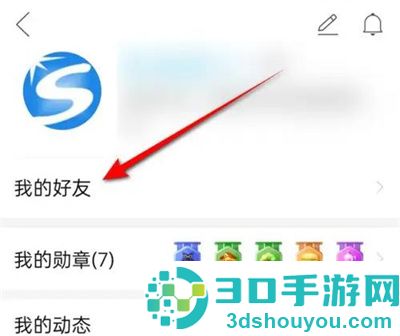 拼小圈查看好友来源方法步骤