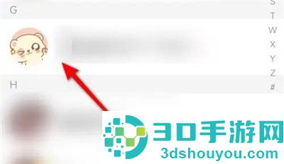 拼小圈查看好友来源方法步骤