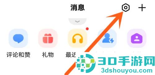 全民K歌禁止拉入群方法步骤