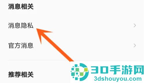 全民K歌禁止拉入群方法步骤