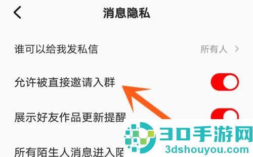 全民K歌禁止拉入群方法步骤