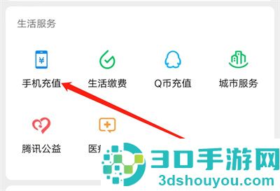 微信充值删常用号码方法步骤
