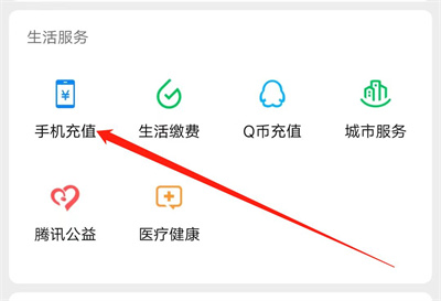 微信充值常用号码删除方法步骤指南