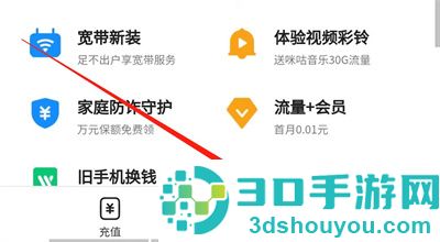 微信充值删常用号码方法步骤