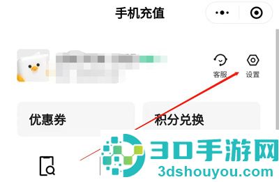 微信充值删常用号码方法步骤