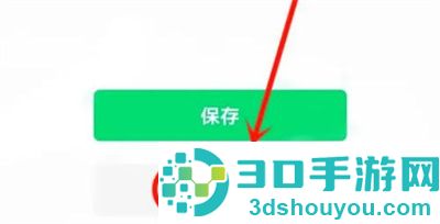 微信充值删常用号码方法步骤