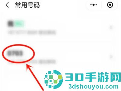微信充值删常用号码方法步骤