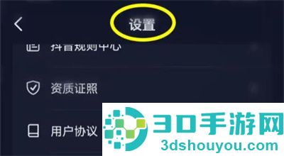 抖音极速版切换账号方法步骤