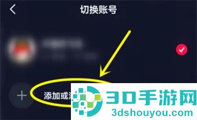 抖音极速版切换账号方法步骤
