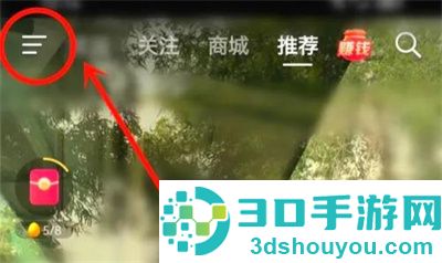 抖音极速版切换账号方法步骤